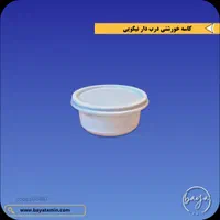 کاسه خورشتی درب دار سفید|ظروف نگهدارنده، پلاستیکی، یک‌بارمصرف|تهران, شهرک استقلال|دیوار