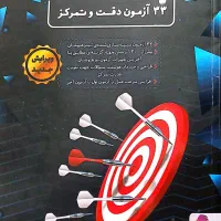 تعدادی کتاب تیزهوشان ورود به پایه هفتم|کتاب و مجله آموزشی|برازجان, |دیوار