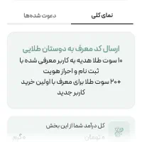 کسب درآمد با سایت ملی گلد
