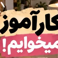 کار آموز در کارگاه تولید سرامیک