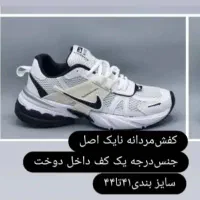 کفش‌مردانه