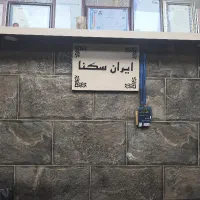 آپارتمان ۶۰ متری طبقه دوم بلال ۴۶ شهید طاهری