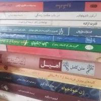 کتاب مغز ما و ...