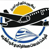 بلیط تبریز مشهد و سایر شهر ها بصورت ۱۰۰درصد تضمینی|بلیت اتوبوس، مترو، قطار|تبریز, |دیوار