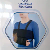 آتل، ثابت کننده بازو