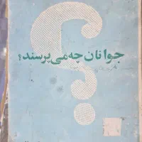 کتاب|کتاب و مجله تاریخی|شیراز, شاهچراغ|دیوار