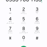 سیمکارت رند دائمی با پیش شماره 0935