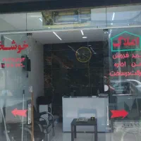 نیازمند مشاور در املاک