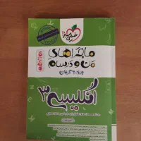 کتاب کمک درسی