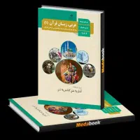 تدریس عربی نهایی