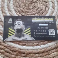 ۹عدد بلیط بزرگترین استخر جردن