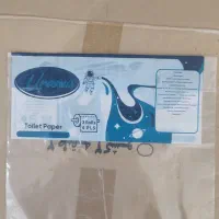 عرضه لفاف های شیک وپرفراژ دار تیراژ بالا