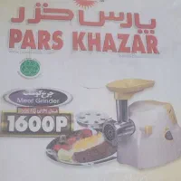 چرخ گوشت پارس خزر|خردکن، آسیاب، غذاساز|کرج, کوی مهر|دیوار
