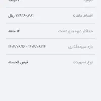 وام مهربانی|خدمات مالی، حسابداری، بیمه|تربت جام, مسکن مهر|دیوار