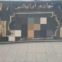 تابلو مغازه