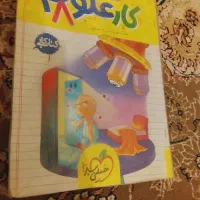 کتاب‌کار‌خیلی‌سبز‌هشتم‌و‌دروس‌طلایی‌هشتم|لوازم التحریر|اصفهان, گلستان|دیوار