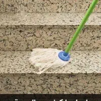 نظافت مشاعات و راه پله مسکونی فقط 600 (کف قیمت)