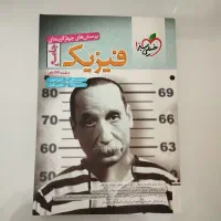 کتب کمک درسی تجربی