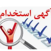 فراخوان شرکت بزرگ نیمه دولتی