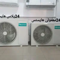 کولر گازی (هایسنس . گری . یونیوا . جنرال گلد