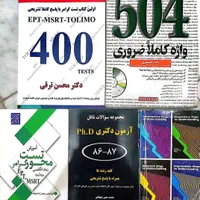 منابع آموزشی زبان انگلیسی|کتاب و مجله آموزشی|قم, نیروگاه|دیوار