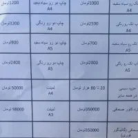 خدمات پرینت و کپی جزوه سیمی وصحافی|خدمات رایانه‌ای و موبایل|تهران, جمال‌زاده|دیوار