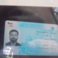 کارت ملی