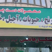 برنج پاکستانی وبرنج ایرانی