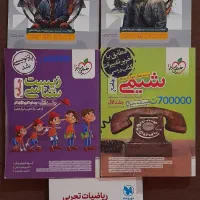 فروش کتاب های کنکوری