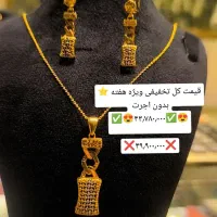 نیمست طلا تخفیف ویژه طلای رام سرمایه گذاری %%|جواهرات|شیراز, شاهچراغ|دیوار