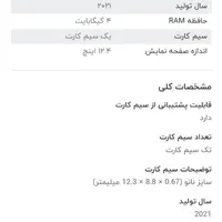 تبلت galaxy tab s7 fe|تبلت|اهواز, زیتون کارمندی|دیوار