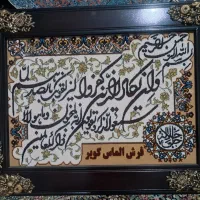 تابلو ان یکاد