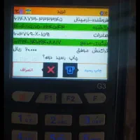 فروش دو دستگاه کارتخوان سیار استوک G3|فروشگاه و مغازه|میناب, |دیوار
