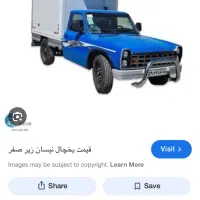 استخدام وانت یخچال دار در شرکت پخش معتبر