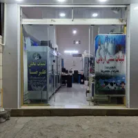 واگذاری لبنیاتی