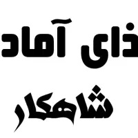 ظرفشور خانم وپیک موتوری با موتور
