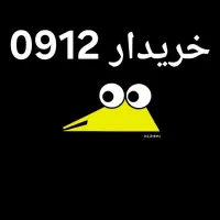 09111435117 تماس بگیرید