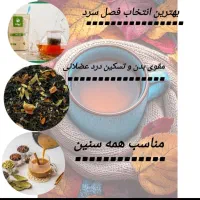 چای ماسالا