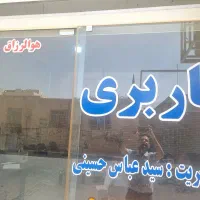 استخدام راننده