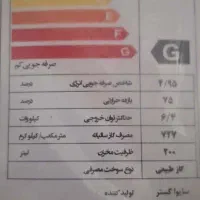 آبگرمکن ۲۰۰ لیتری مدل ارغوان ۹۰۰|آبگرمکن، پکیج، شوفاژ|گلستان (تهران), |دیوار