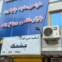 واحد تجاری اجاره ای قلی پور