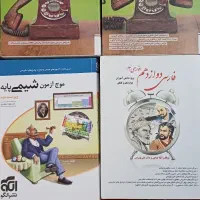 کتاب تست و نهایی|کتاب و مجله آموزشی|ماهدشت, |دیوار