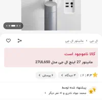 مانیتور حرفه ای LG|قطعات و لوازم جانبی رایانه|گرمسار, |دیوار