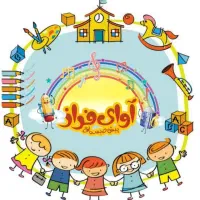 معاون  و مربی با سابقه و دلسوز و مسئولیت‌پذیر