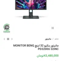 مانیتور ۴K حرفه‌ای BenQ PD3200U  در حد نو|قطعات و لوازم جانبی رایانه|میاندوآب, |دیوار
