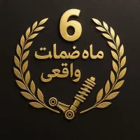 آهنگر تولید پخش نصب کمک پلوس لنت طبق سیبک جعبه