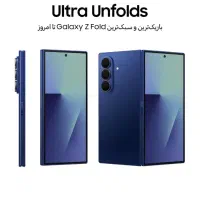 سامسونگ GALAXY Z FOLD 7 با گارانتی شرکتی|موبایل|تهران, فرمانیه|دیوار