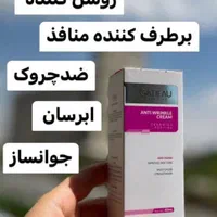 جوانساز گاتیو کرم و سرم لیفتینگ ( پپتاید کلاژن )|فعالیت داوطلبانه|مشهد, شهید مطهری|دیوار