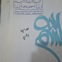 گام به گام کلاس هفتم|کتاب و مجله آموزشی|کرمانشاه, |دیوار