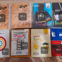 کتاب کمک درسی تجربی